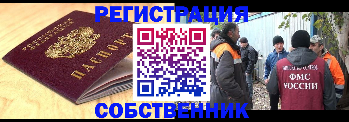 прописка штамп в Болхове