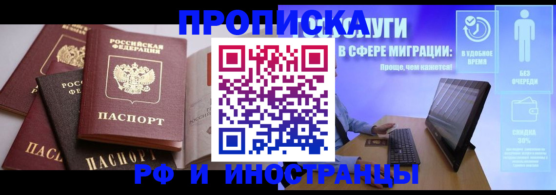 прописка для военкомата в Болхове