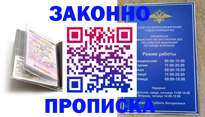 прописка регистрация в Болхове