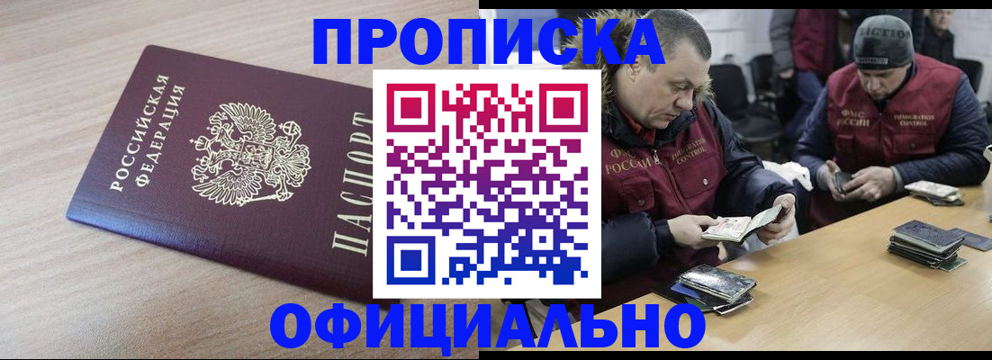 прописка паспорт в Болхове